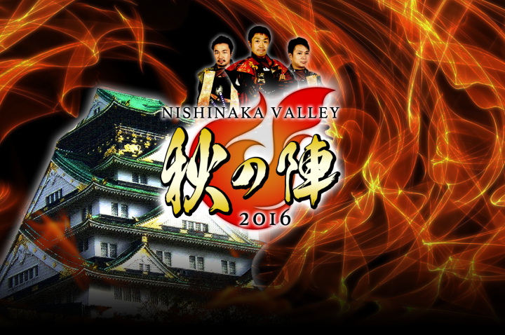 にしなかバレーのプレスリリース画像1