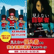 一般社団法人カギの１１０番・カギの救急車のプレスリリース