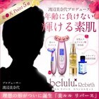 株式会社ビューティフルエンジェルのプレスリリース画像1