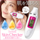 株式会社ビューティフルエンジェルのプレスリリース画像6