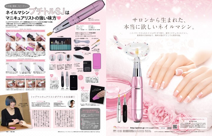 株式会社ビューティフルエンジェルのプレスリリース画像3