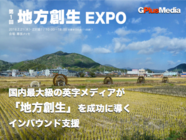 株式会社ジープラスメディアのプレスリリース