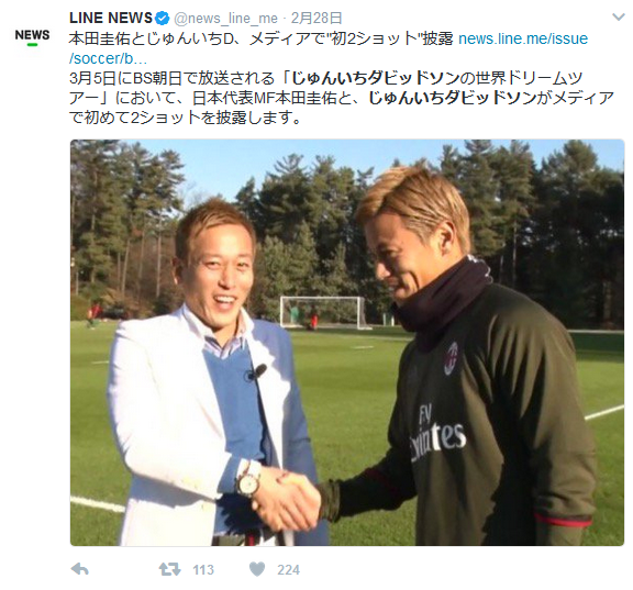 史上初じゅんいちダビッドソン 本田圭佑との2ショットがsnsでも話題に 見逃した人に朗報 反響を受け Youtube公開 Toyo Tiresのプレスリリース 史上初じゅんいちダビッドソン 本田圭佑との2ショットがsnsでも話題に 見逃した人に朗報 反響を受け Youtube公開 Toyo Tiresのプレスリリース