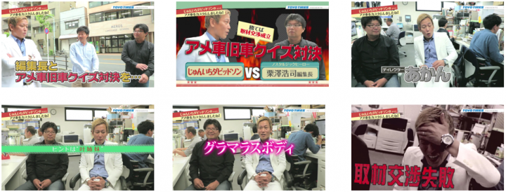 旧車好き芸人でもおなじみ じゅんいちダビッドソンが旧車専門雑誌の表紙をめざすチャレンジ じゅんいちダビッドソンのアメ車をカスタムしましたね 公開 Toyo Tiresのプレスリリース 旧車好き芸人でもおなじみ じゅんいちダビッドソンが旧車専門雑誌の表紙をめざすチャレンジ じゅんいちダビッドソンのアメ車をカスタムしましたね 公開 Toyo Tiresのプレスリリース