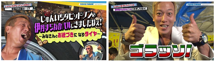 TOYO TIRESのプレスリリース画像2