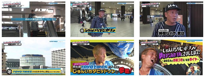 TOYO TIRESのプレスリリース画像3