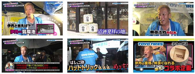 TOYO TIRESのプレスリリース画像5