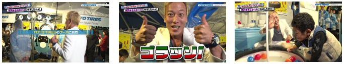 TOYO TIRESのプレスリリース画像4