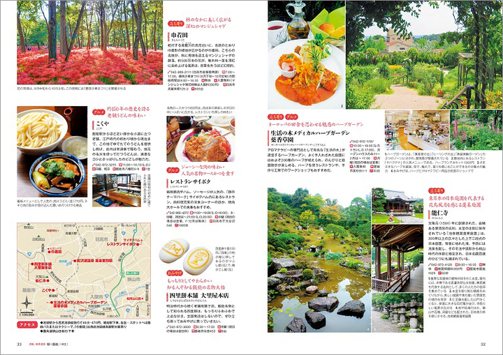 株式会社　昭文社のプレスリリース画像6