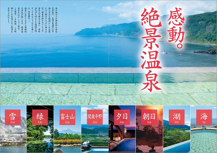 株式会社　昭文社のプレスリリース画像2