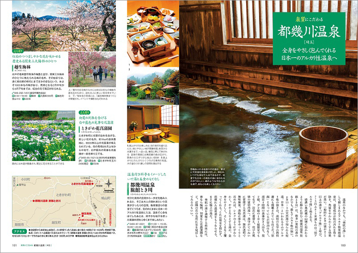 株式会社　昭文社のプレスリリース画像5