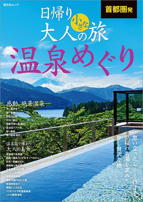 株式会社　昭文社のプレスリリース画像1