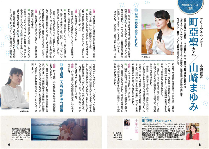 株式会社　昭文社のプレスリリース画像4