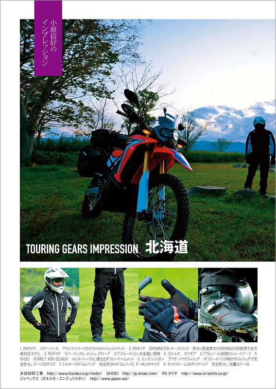 株式会社　昭文社のプレスリリース画像7