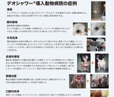 株式会社エネグルのプレスリリース画像7