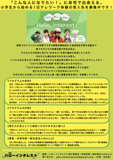 非営利型一般社団法人Nancyのプレスリリース画像1