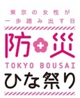 東京都のプレスリリース