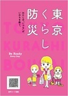 東京都のプレスリリース画像4