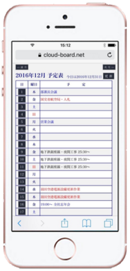 月間スケジュール表をクラウドでweb化 工事日程や作業の工程管理をweb上で一元管理 中小企業向け Web月間スケジュール表 を1月からサービス開始 株式会社エムシーテトラのプレスリリース