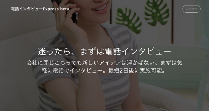 株式会社ポップインサイトのプレスリリース画像1