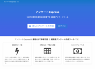 株式会社ポップインサイトのプレスリリース