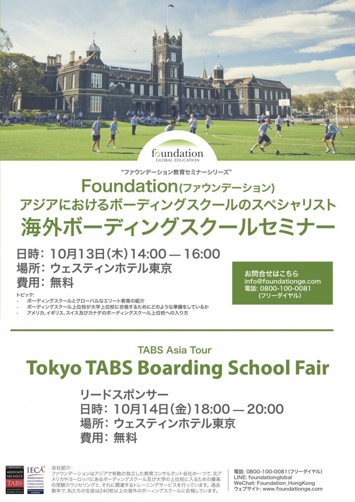 Foundation Global Educationのプレスリリース画像1