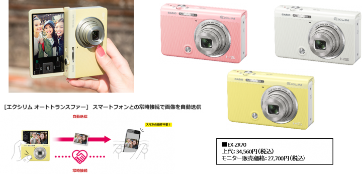 株式会社 PA Communicationのプレスリリース画像1