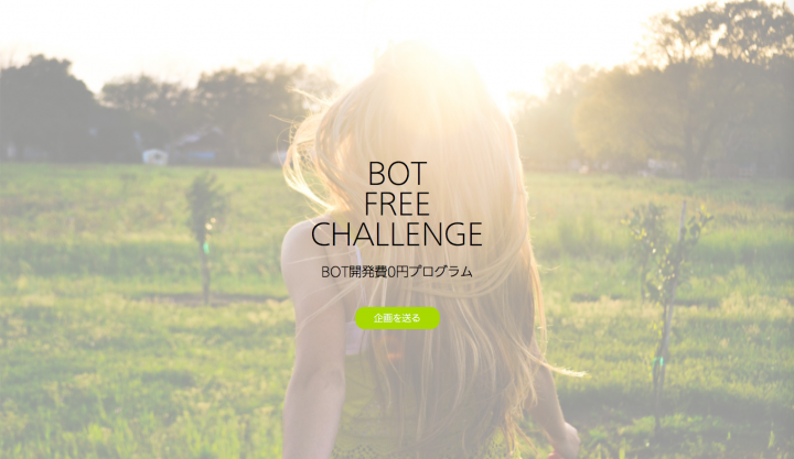 株式会社INJUSのプレスリリース画像1