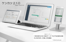 株式会社INJUSのプレスリリース1