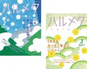 シニア女性誌no 1 ハルメクの人気連載 きものリフォーム が ユーキャンの 着物のリフォーム講座 として開講 株式会社ハルメクのプレスリリース