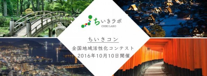 若者法人JapaneseTEAMのプレスリリース