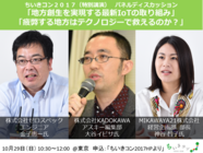 若者法人JapaneseTEAMのプレスリリース