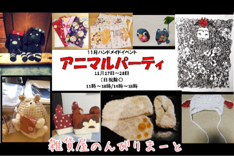 のんびりまーとのプレスリリース画像1