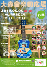 のんびりまーとのプレスリリース