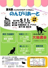 のんびりまーとのプレスリリース