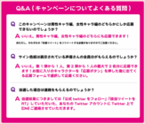 株式会社アクティブチャネルのプレスリリース画像6