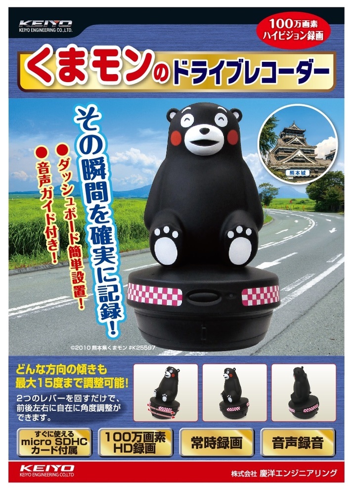 株式会社慶洋エンジニアリングのプレスリリース画像3