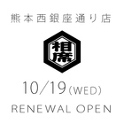 株式会社セクションエイトのプレスリリース画像8