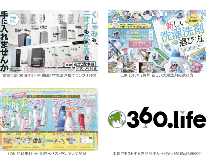 広告を入れないテスト雑誌作りで話題の晋遊舎が検証専用テストラボ Lab 360 をオープン 株式会社晋遊舎のプレスリリース 広告を入れないテスト雑誌作りで話題の晋遊舎が検証専用テストラボ Lab 360 をオープン 株式会社晋遊舎のプレスリリース
