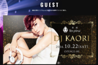 club bijouのプレスリリース画像4