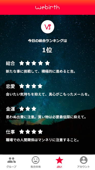 女性同士のトラブルによるストレスのはけ口 癒しの場が登場 女性専用共通点コミュニティ Webirth ウィバース を配信開始 株式会社ワーキング ビーのプレスリリース 女性同士のトラブルによるストレスのはけ口 癒しの場が登場 女性専用共通点コミュニティ Webirth ウィバース を配信開始 株式会社ワーキング ビーのプレスリリース