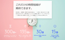 ワーキング・ビーのプレスリリース画像4