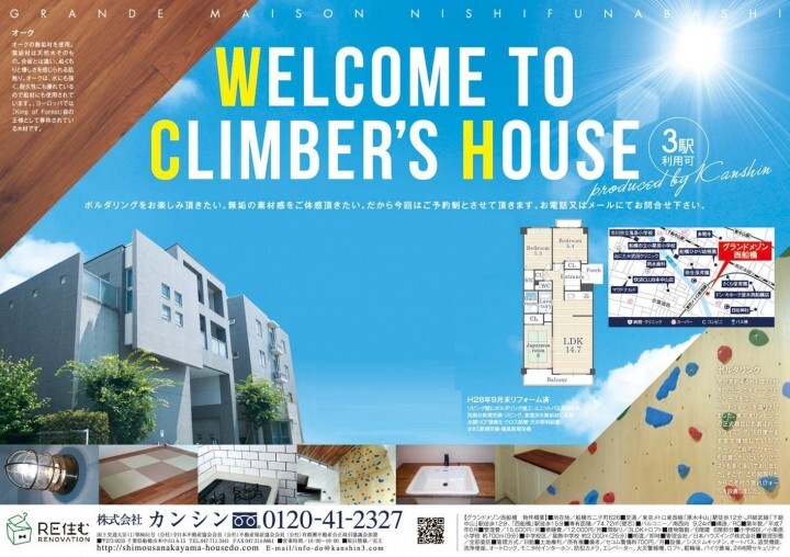 株式会社カンシン 不動産事業部のプレスリリース画像4