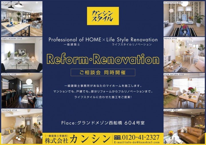 株式会社カンシン 不動産事業部のプレスリリース画像3