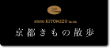 京都きもの散歩のプレスリリース画像1