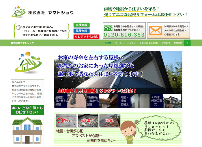 株式会社ヤマトショウのプレスリリース画像1