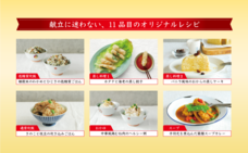 株式会社石崎電機製作所のプレスリリース画像8