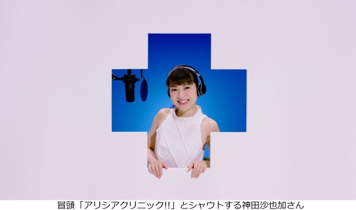 医療法人社団美実会アリシアクリニックのプレスリリース画像1