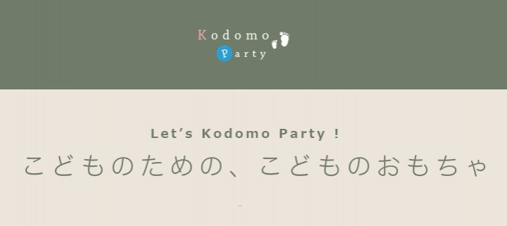Kodomoparty アプリインストール不要 登録不要 すべて無料の乳児 幼児向けのゲームサイトをオープンしました 株式会社mcsのプレスリリース Kodomoparty アプリインストール不要 登録不要 すべて無料の乳児 幼児向けのゲームサイトをオープンしました 株式会社mcsのプレスリリース