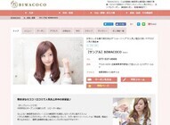 合同会社ＣＯ－ＳＥＩのプレスリリース